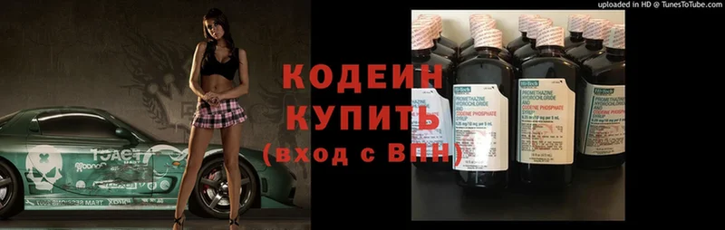 hydra онион  Покров  Кодеиновый сироп Lean Purple Drank 