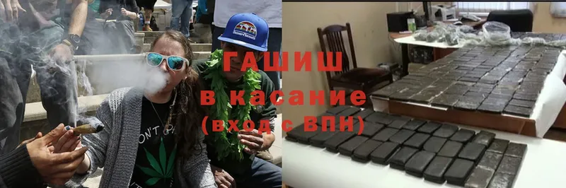 ГАШИШ hashish Покров